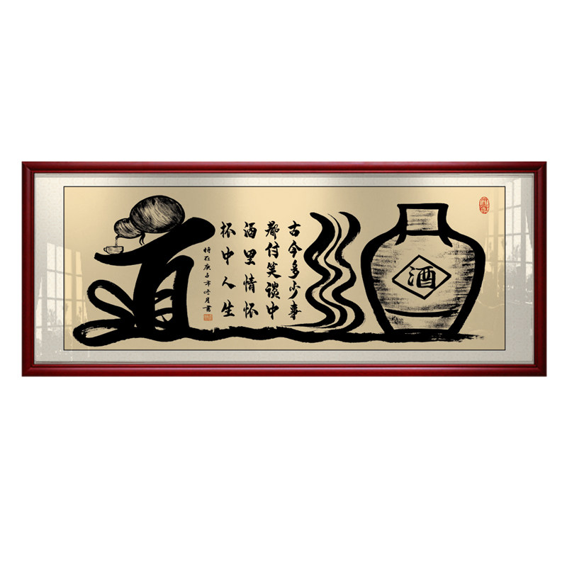 酒文化餐厅中式风背景墙画
