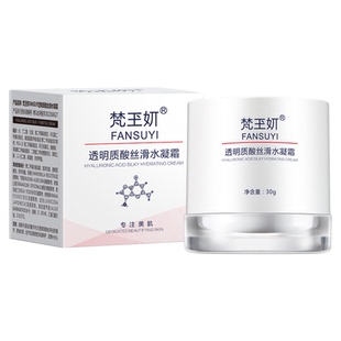 FANSUYI 透明质酸丝滑水凝霜 玻尿酸强补水保湿抗衰老原滋养霜