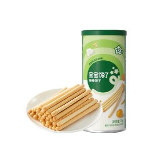 宝宝馋了婴幼儿棒棒饼干炭烧棒手指饼干儿童磨牙棒婴幼儿辅食