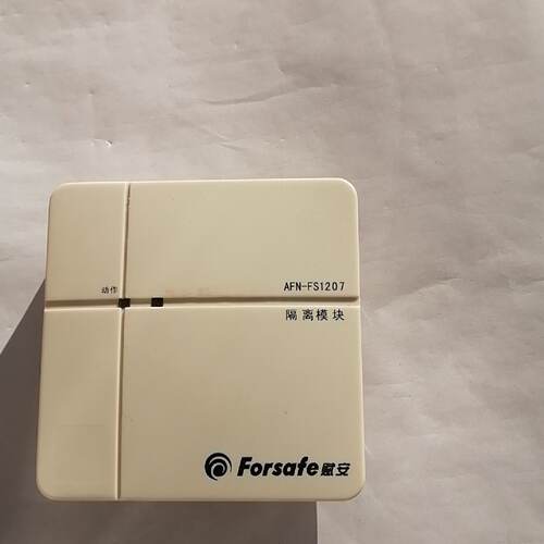 溢价-赋安隔离模块AFN-FS1207。