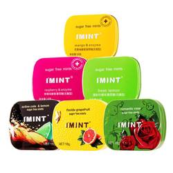 IMINT薄荷糖10盒装清新口气便携