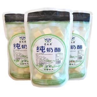 奶酪块原味即食纯奶酪内蒙古酸奶疙瘩无蔗糖原制牛奶制品健康营养