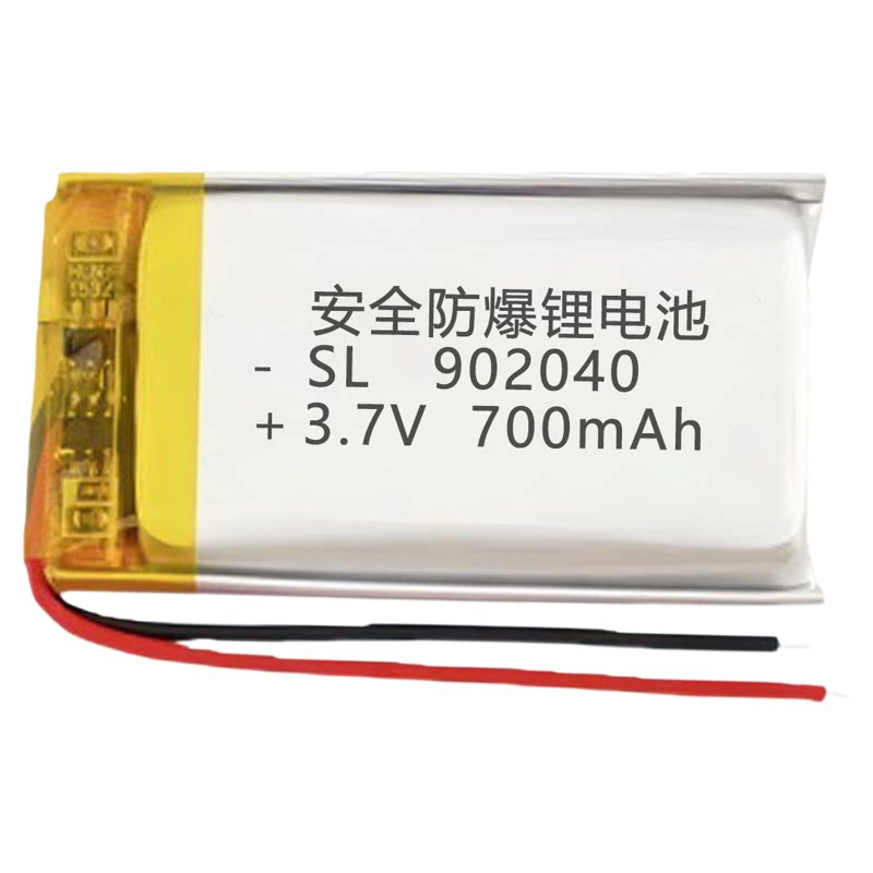 902040美容仪按摩器3.7V锂电池