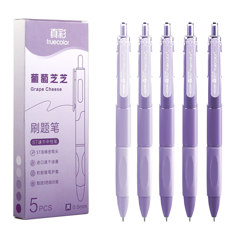 真彩文具按动中性笔st笔黑笔刷题笔速干顺滑高颜值笔芯黑色水笔小学生专用初中生碳素签字按压式圆珠笔大容量