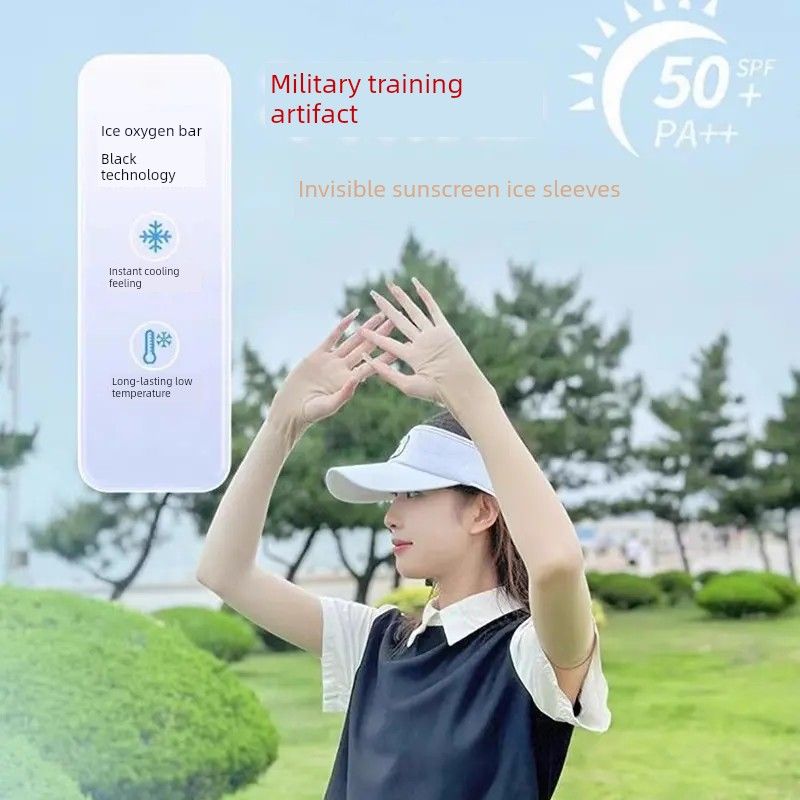 肤色隐形防晒袖冰袖冰丝清凉军训用品夏季防紫外线男女皆可肤色