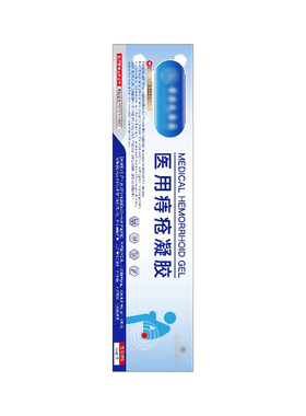 官方正品医用痔疮凝胶痔疮膏消肉球男女缓解内外混合痔肛裂买2送1