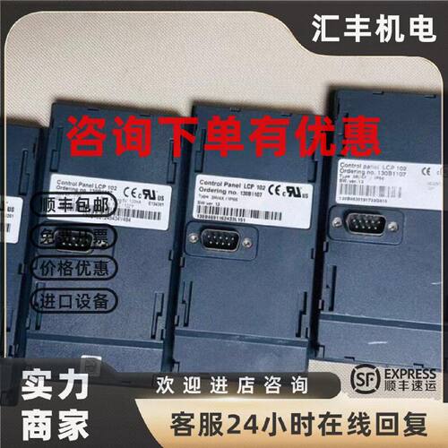 议价LCP102，130B1107，丹佛斯变频器FC301/302系列  全新现货