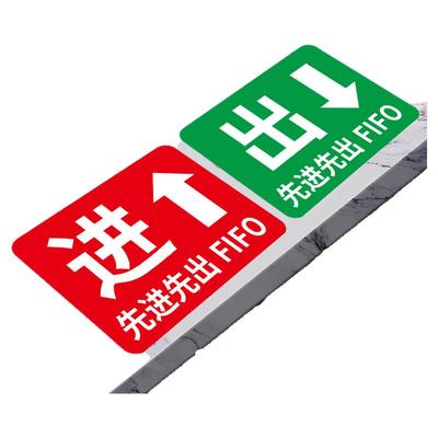 工厂生产车间标识牌地贴定制仓库