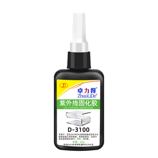 卓力得无影胶强力uv胶水无影胶水玻璃金属亚力克专用紫外线固化胶