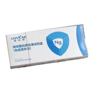 淋病NG淋球菌抗原检测试剂淋病试纸性病检测淋球菌检测卡爱威康