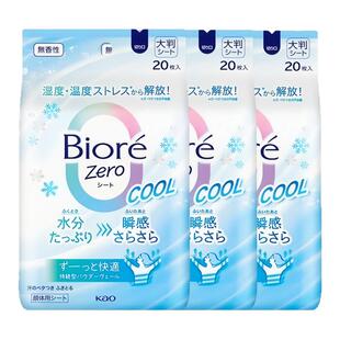 日本花王碧柔Biore爽肤止汗湿巾降温凉感瞬间吸汗便携湿纸巾20枚