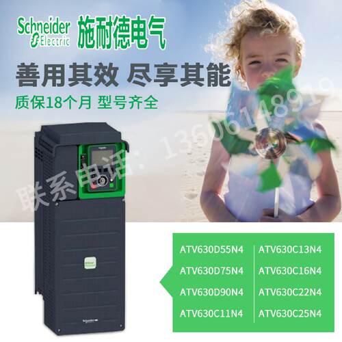议价施耐德ATV630D55/D75/D90/ATV630C25/C13/C16/C22N4/ATV630C1