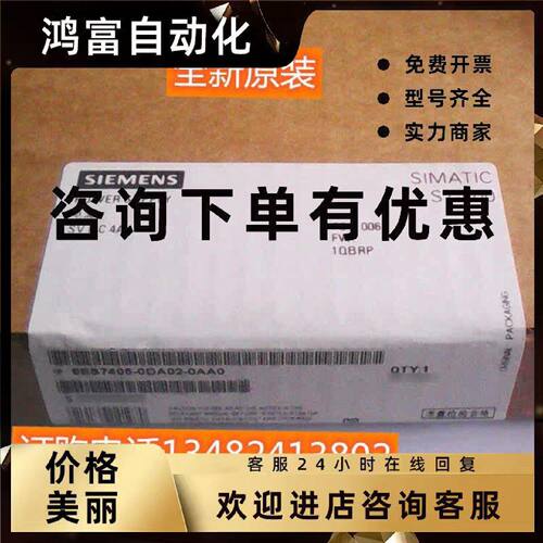 议价6ES7405-0DA02-0AA0西门子S7-400 PS 405 4A 6ES7 405-0DA02-