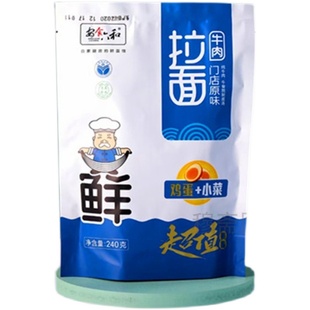 宁夏安食六和清真牛肉拉面桶装方便面泡面兰州拉面汤料面条包邮