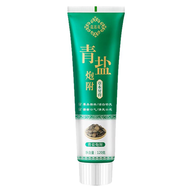 青盐泡附牙膏正品倪师推荐
