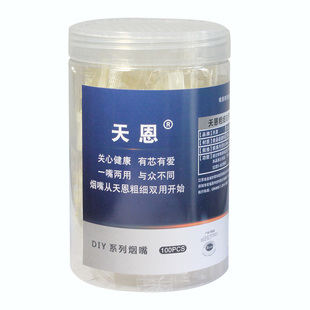 天恩一次性烟嘴过滤器 粗细两用三重过滤嘴抛弃型细支烟独立包装