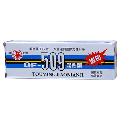 耐高温胶水好莱紫砂壶修补胶AB胶