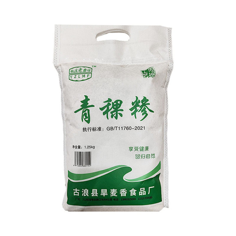 高原青稞榛子碎青稞粒五谷杂粮粉