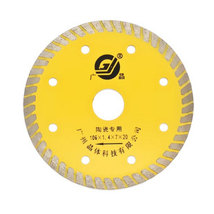 广晶金刚石瓷砖切割片超薄干切角磨机陶瓷岩板玻化砖专用锯片锋利