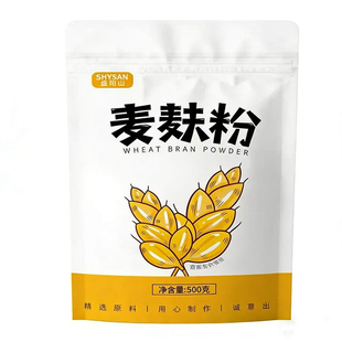新鲜熟麦麸粉500g纯小麦麸皮粉细全麦冲饮泡即食代餐粉粗粮粉免煮
