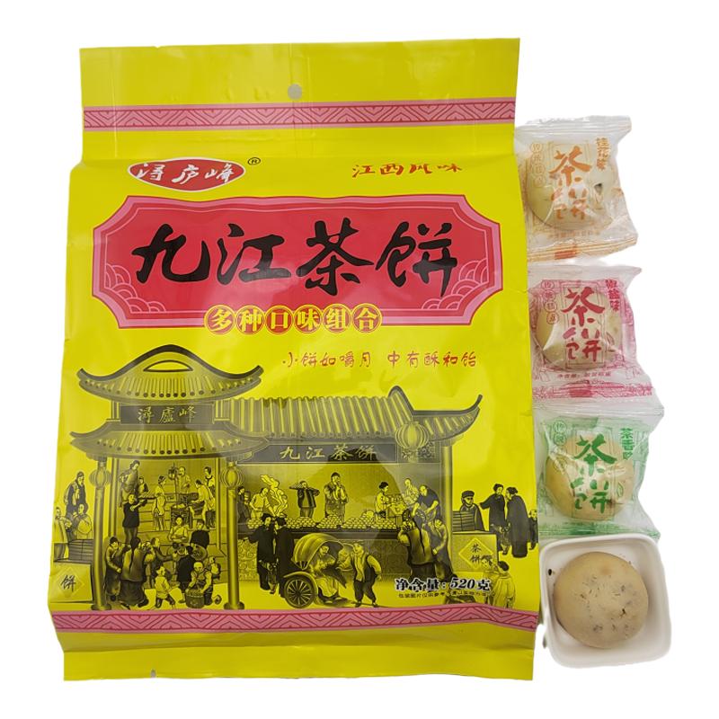 520g大包装九江茶饼浔庐峰新鲜