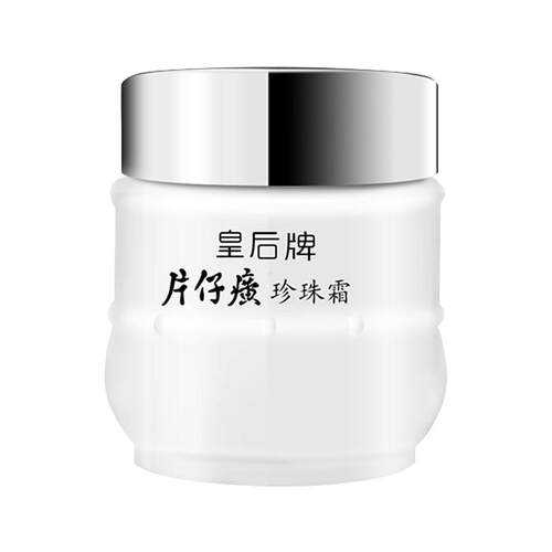 皇后牌片仔癀珍珠霜25g补水保湿面霜膏护肤品官方旗舰店官网正品_虎窝淘
