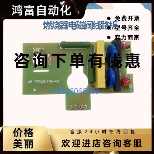 议价DUNGS冬斯线路板MBDLE410-415/MVDLE/MB-ZRDLE燃气电磁阀电路