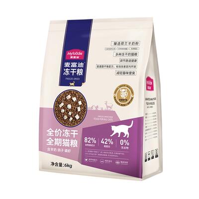 麦富迪天然谷物冻干英短营养增肥