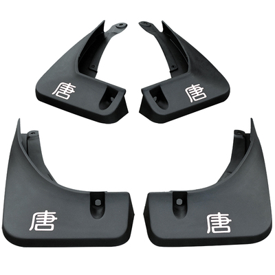 【三年免费换新】比亚迪唐挡泥板