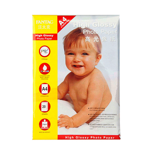 包邮泛太克A4 5寸 6寸 7寸 210g 240g 4R高光相纸 喷墨打印相片纸