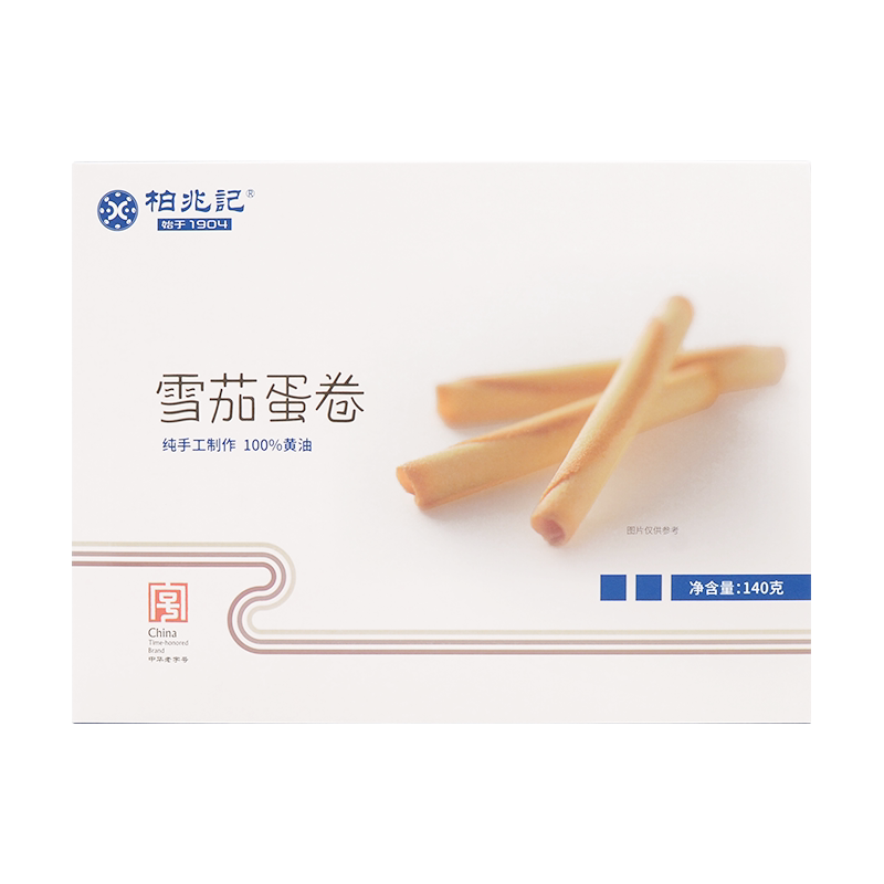 柏兆记清真老式黄油蛋卷送礼盒装