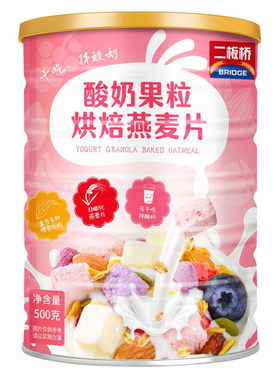（促销价）奇亚籽酸奶燕麦片正品