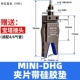 Зажим MINI-DHG с силиконовой накладкой