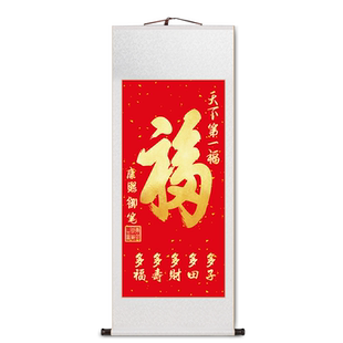 福字挂画玄关画中式客厅装饰画百福图卷轴字画装裱喜庆送老人礼物