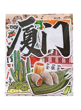 福建厦门景点美食建筑贴纸
