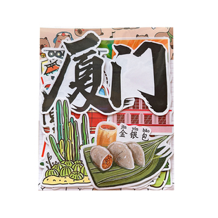 卡米洛福建厦门景点美食建筑贴纸集美学村鼓浪屿旅行成长相册研学打卡纪念文创手帐手抄报剪报识字独立粘画