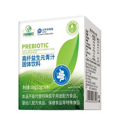 益生元青汁官方旗舰店正品