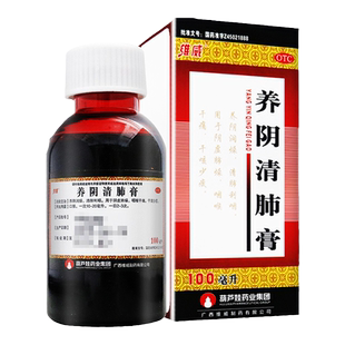 维威养阴清肺膏100ml养阴润燥清肺利咽阴虚肺燥咽喉干痛干咳少痰