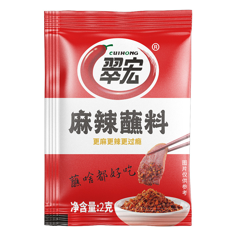 翠宏香辣蘸料2g袋装麻辣粉五香火锅干碟烧烤撒料商用辣椒面小包
