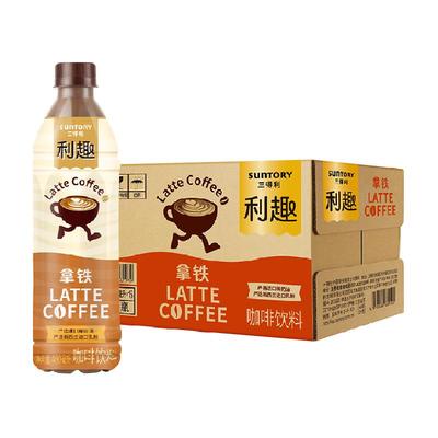 三得利拿铁即饮咖啡480ml×15瓶