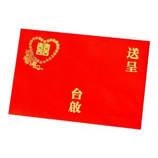 结婚请柬信封请帖封套喜帖封皮喜字婚礼双喜送呈台启红色外壳外套