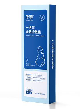 子初冷敷贴快速降温10度长效减痛