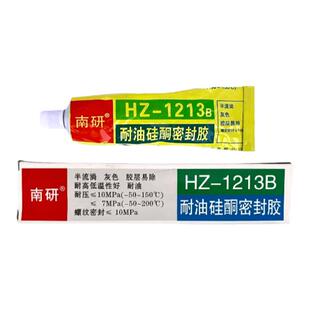 南研HZ1213B密封胶耐水油高温机械密封胶汽车变速箱耐油耐高温防水硅酮胶灰色补漏胶油水气螺纹密封胶水105g