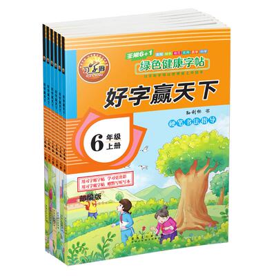 小学暑假衔接语数英人教版