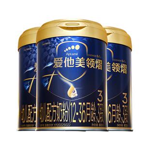爱他美旗舰店】爱他美领熠3段幼儿配方奶粉800g*3罐12-36个月进口