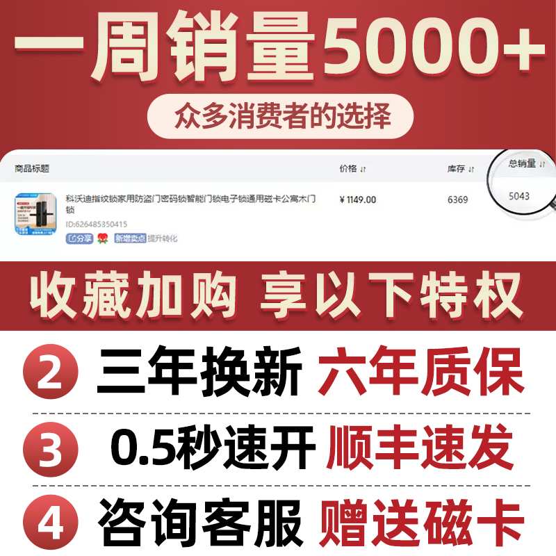 科沃迪指纹锁家用防盗门密码锁智能门锁电子锁通用磁卡公寓木门锁