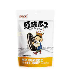 傻老大原味瓜子  炒货原味大瓜子北屯大颗粒156克  5包零食干果