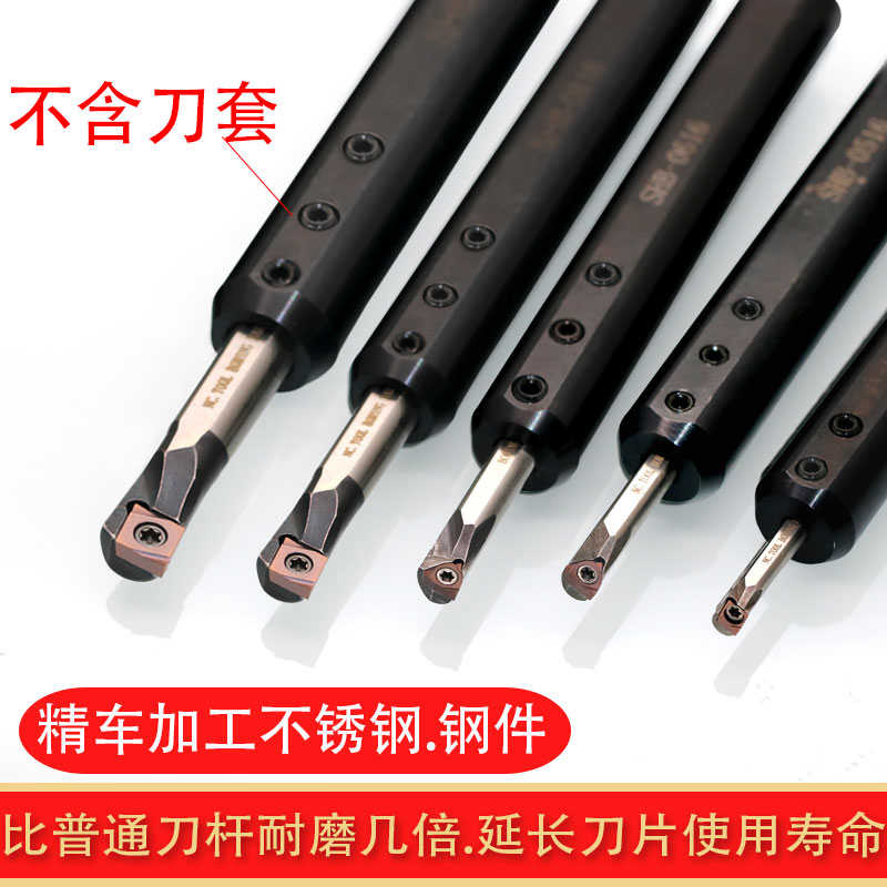 高速钢内孔刀杆防震小孔径镗刀菱形刀片ccmt060204防震机夹车床刀