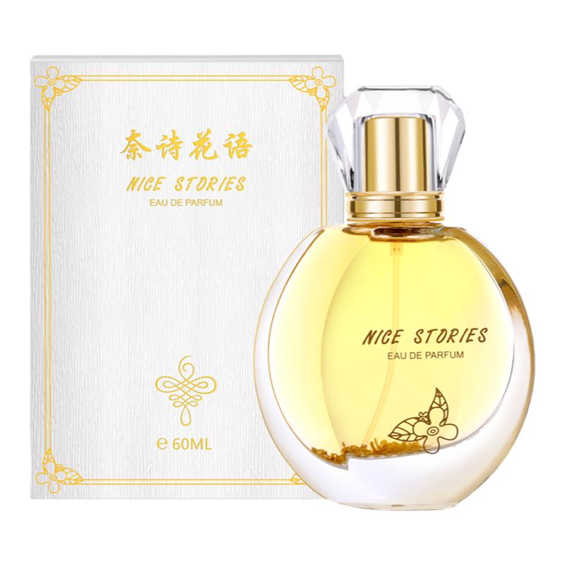 奈诗花语桂花香水持久淡香礼盒装