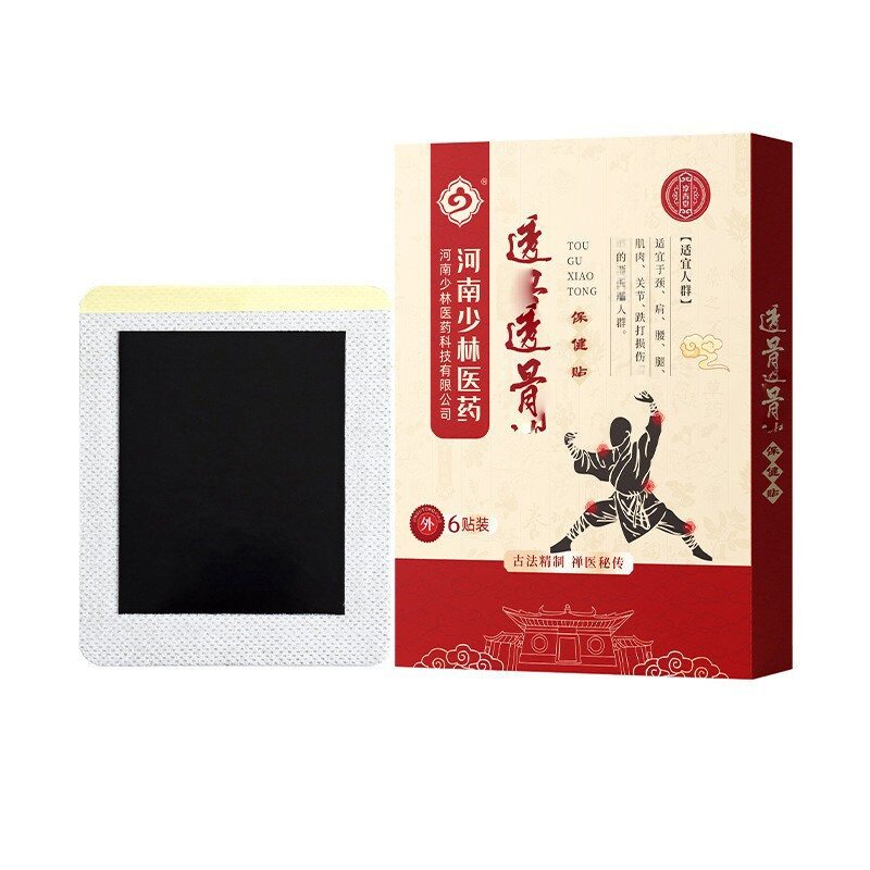 少林医药透骨贴正品舒筋骨